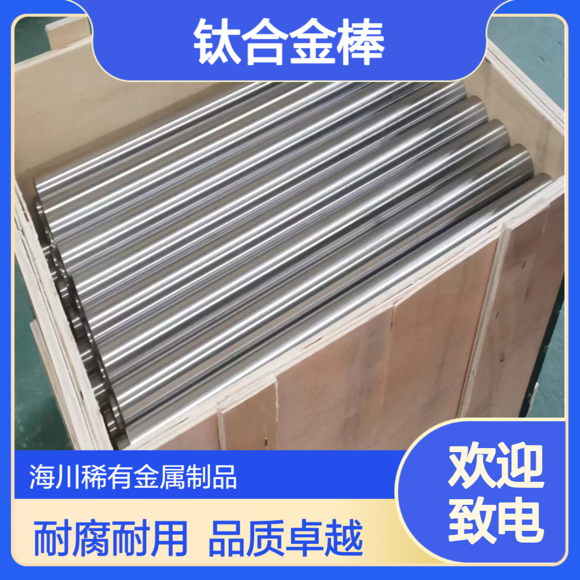 海川销售纯钛棒 TA1 TA2实心圆棒 化工行业用耐腐蚀GR2车光棒