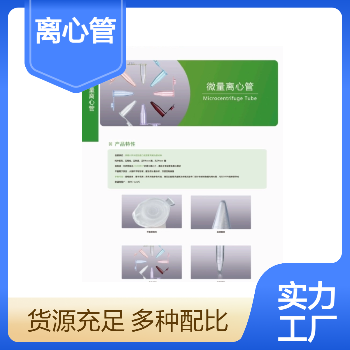 圣菲科 0.6ml微量离心管/EP管 常规/低吸附 包装 1000个/盒 10盒/箱