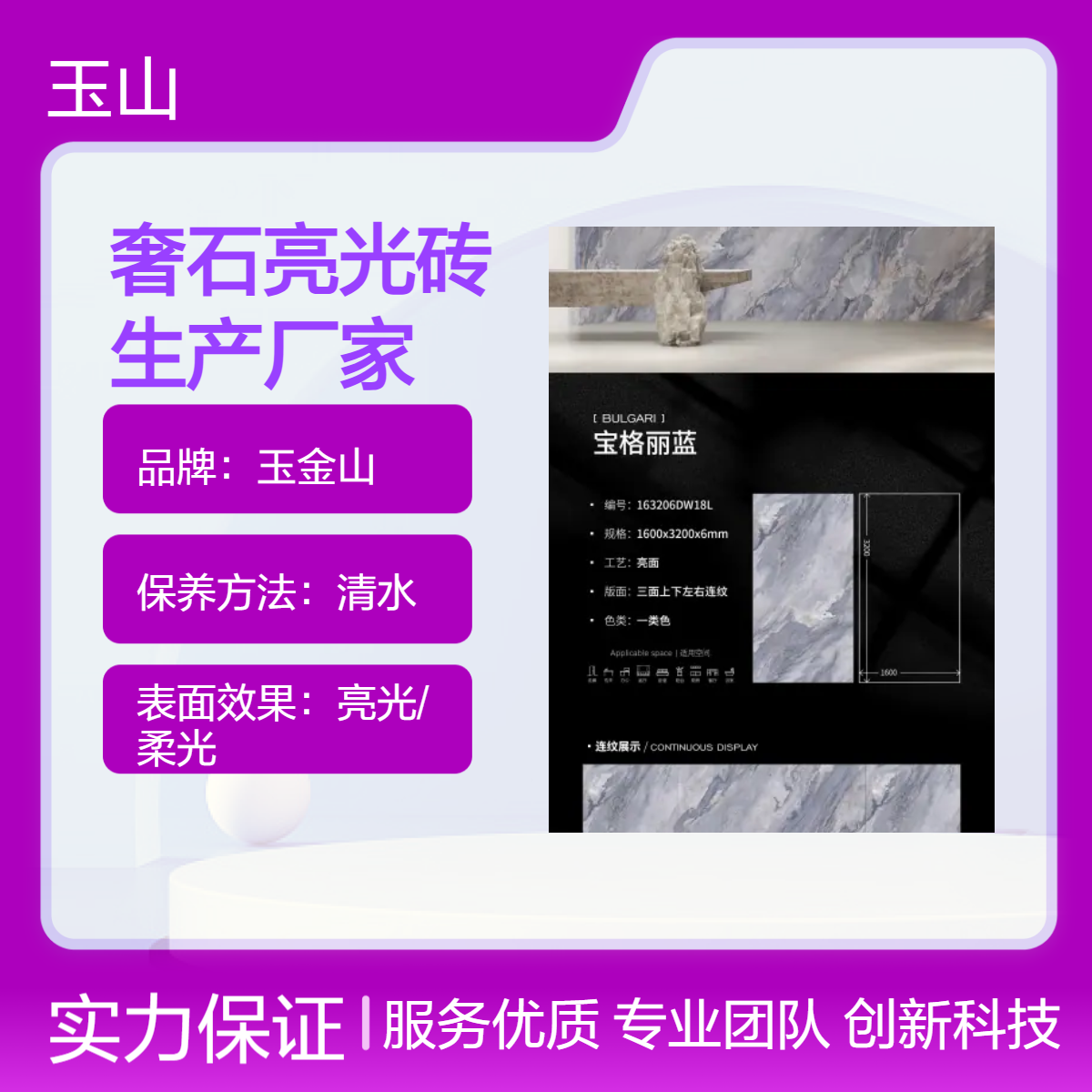 奢石亮光砖生产厂家 高档别墅小区装修岩板 规格花色齐全 尺寸可加工