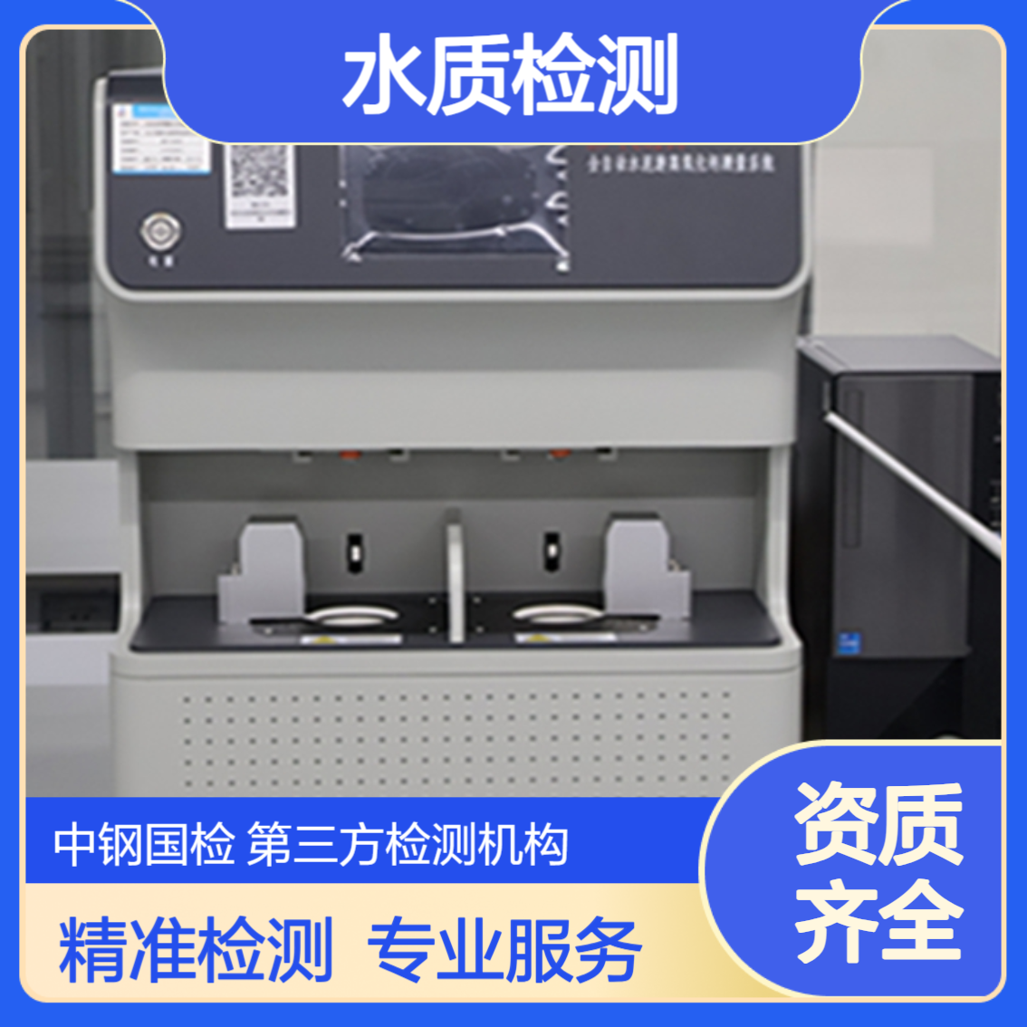 海口水质检测 水电站水质检测 水质检测常规12项指标