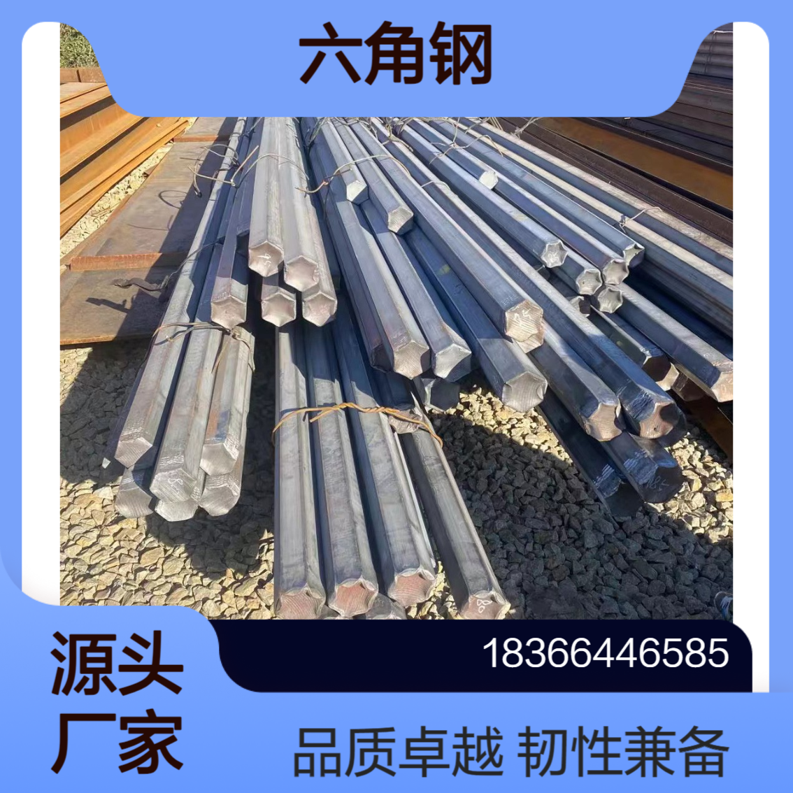 Q345A Q345B六角钢 常温低温冲击韧性兼备 支持定制加工