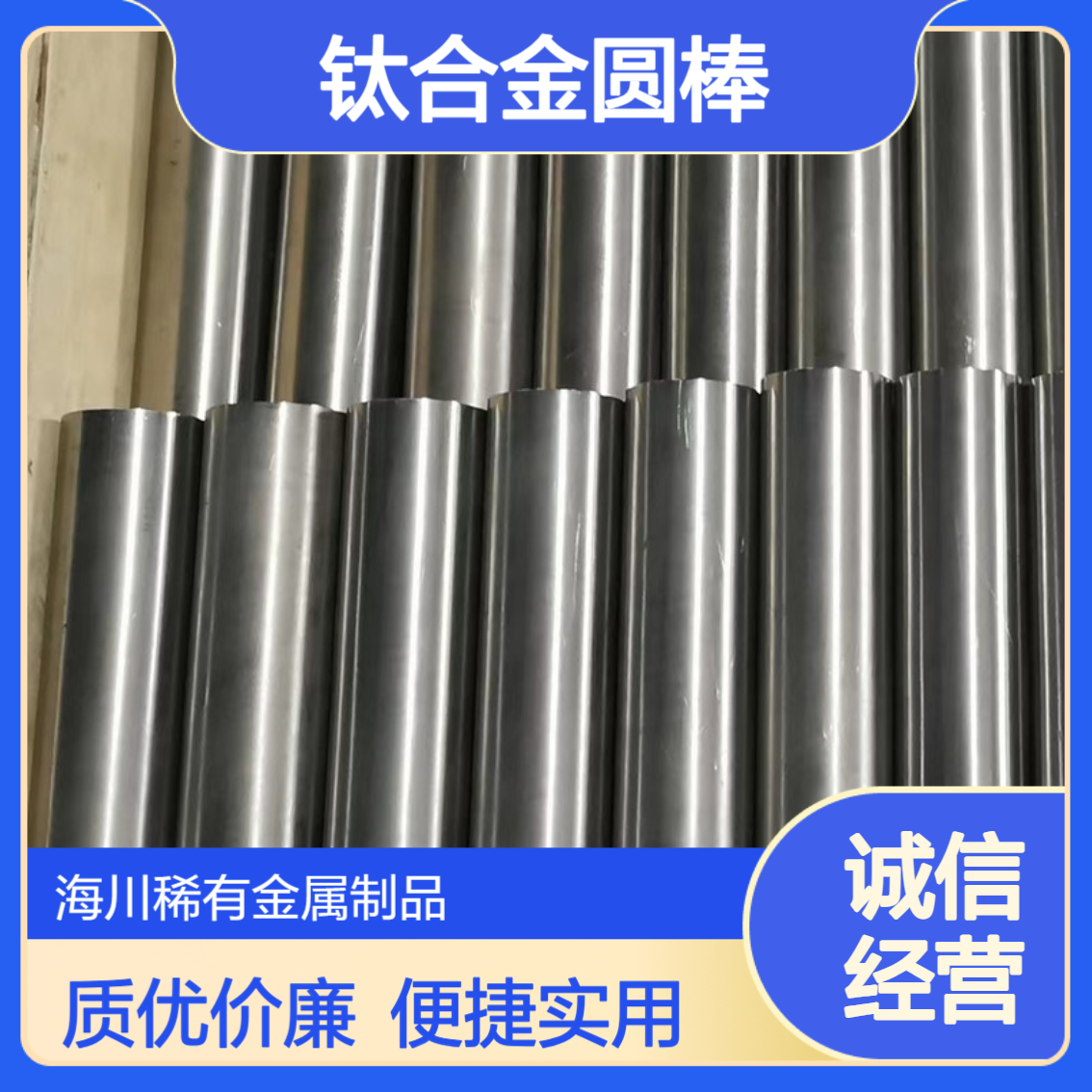 海川 钛合金圆棒 口罩机用TC4光亮棒材 直径75 80 85mm