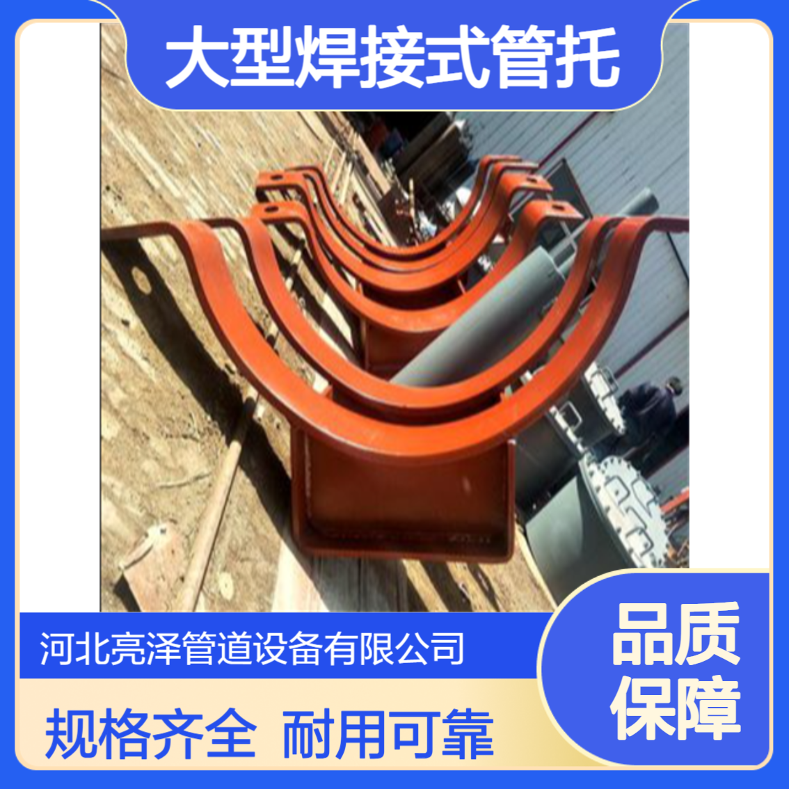 J3大型焊接式管托 K2限位挡块 管夹压制成型工艺 执行标准化工2021