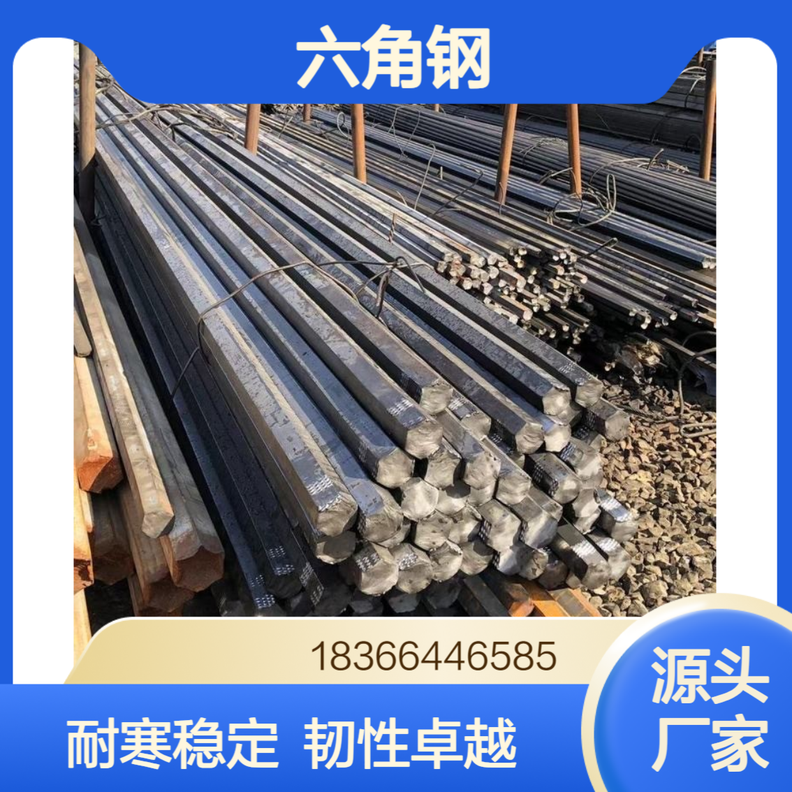 Q345C Q345D低合金六角钢 卓越低温冲击韧性 耐寒性能稳定