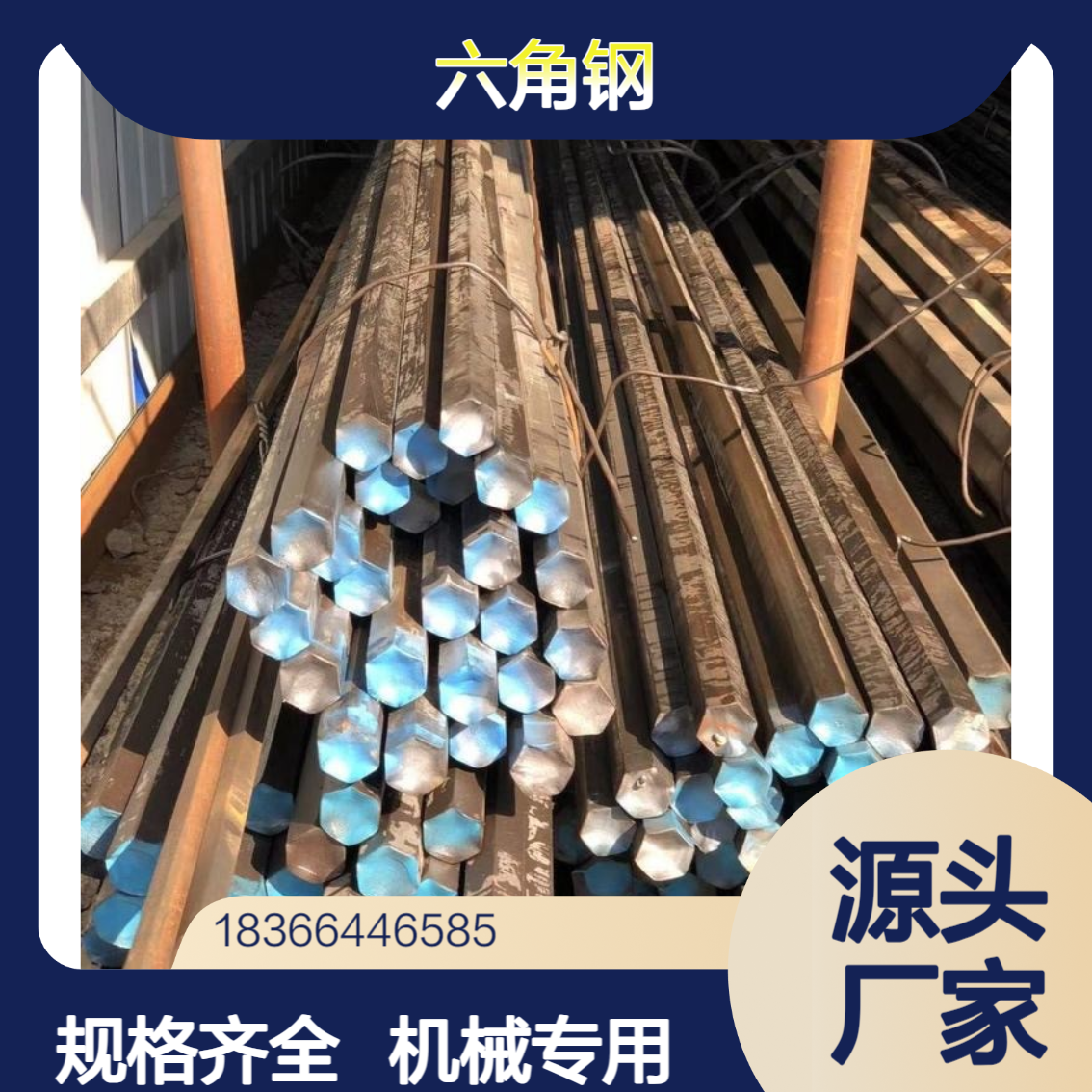 Q345E六角钢 规格10mm-80mm齐全 用于重型机械