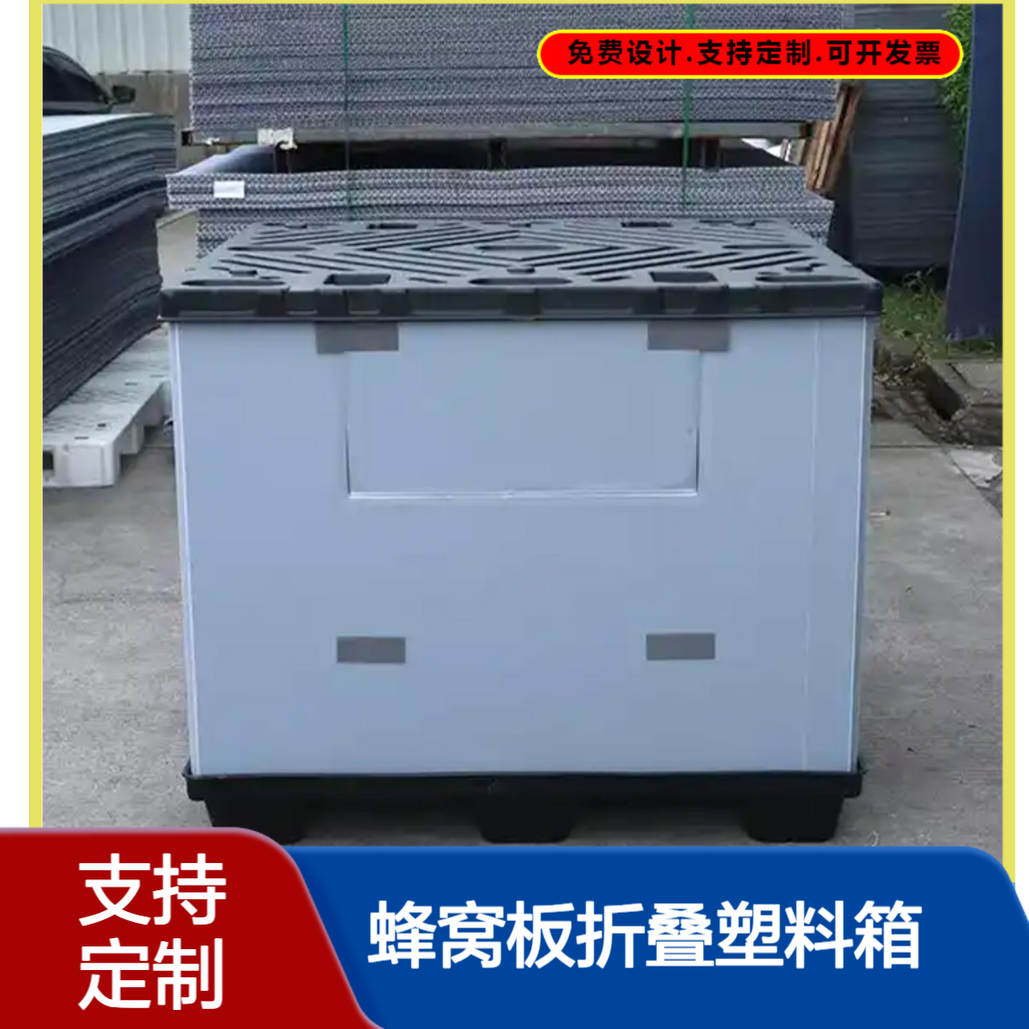 爱得利 包装箱批发 蜂窝板折叠塑料箱 可定制吹塑天地盖周转箱 淮 北