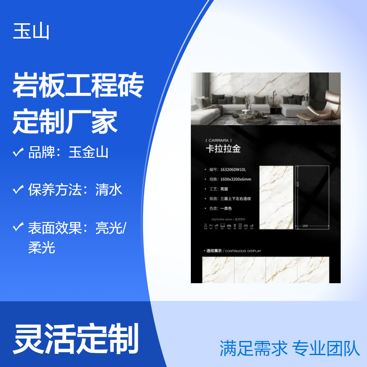 岩板工程砖定制 鱼肚金大规格瓷砖 高档室内整装墙地砖 玉金山品牌