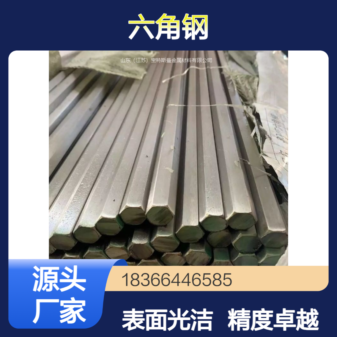 Q355A六角钢 对边16mm-60mm可选 精度高表面光滑 设备制造用