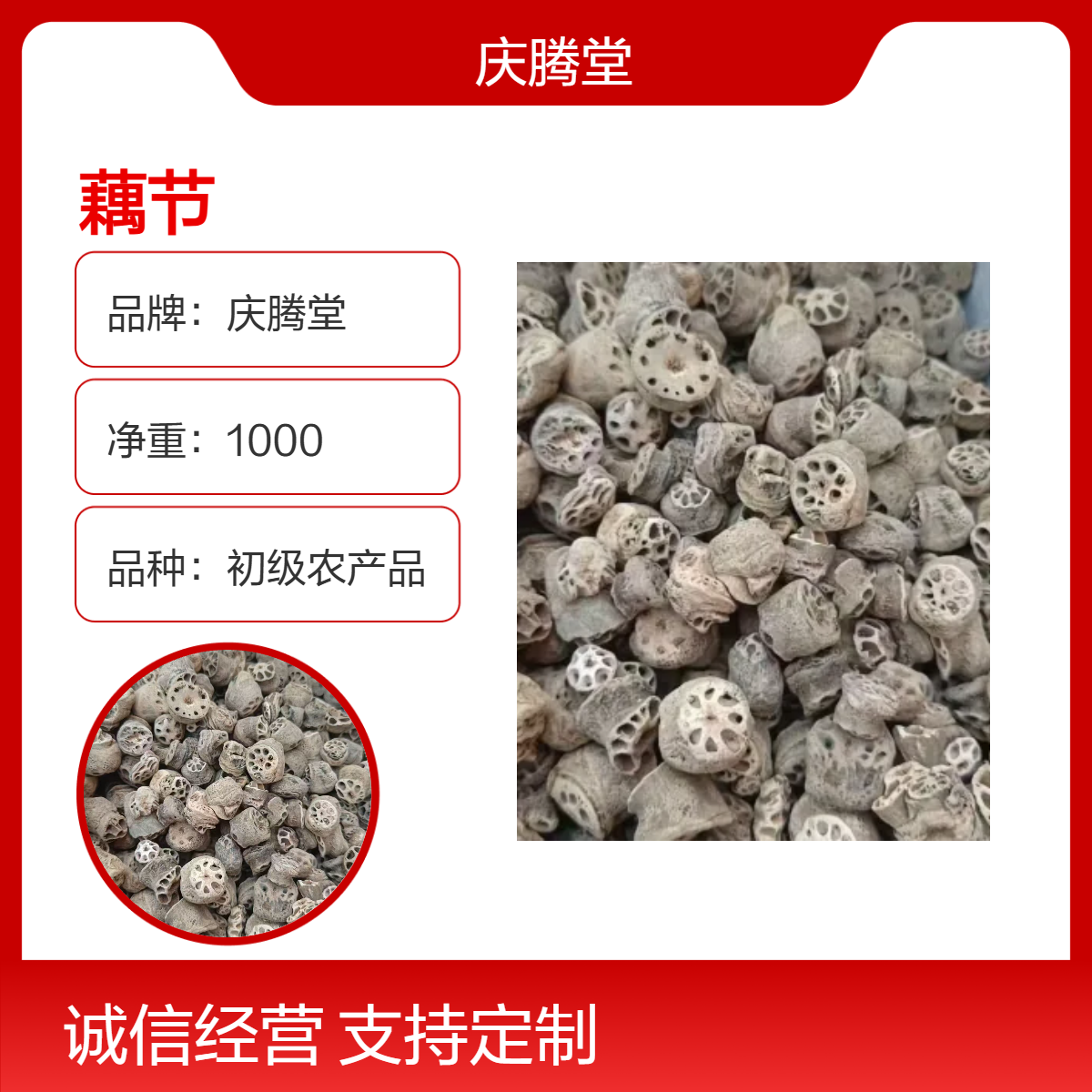 产地直售 藕节 新货 无硫 保质保量 各种规格 包邮