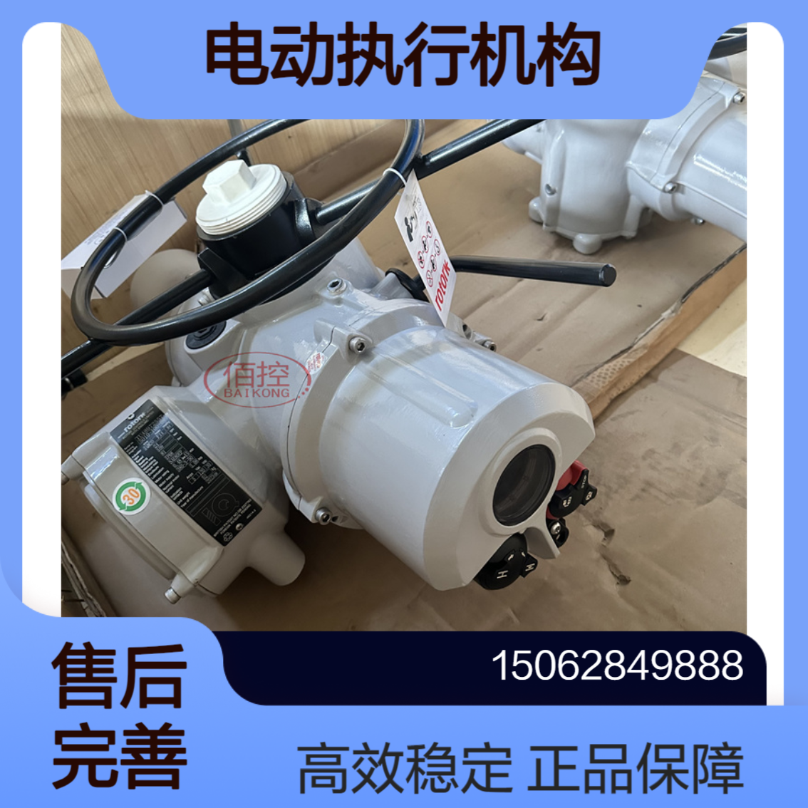 罗托克ROTORK电动执行机构IQ10-F10-B4 正品供应