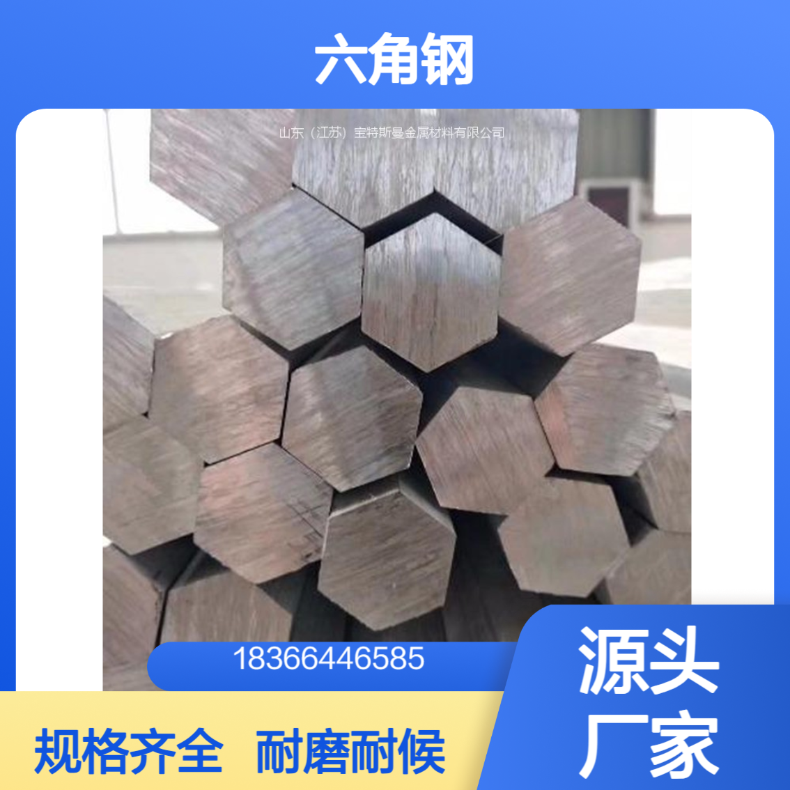 Q390A六角钢 高强度合金结构钢 耐磨耐候性能强 规格齐全可定制
