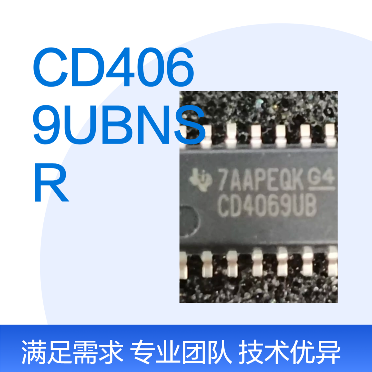 全新原装 CD4069UBNSR 编带包装 逻辑IC芯片 最小500起售