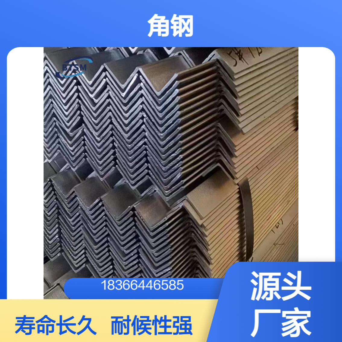 高强Q460角钢 用于矿山设备 耐候性好使用寿命长