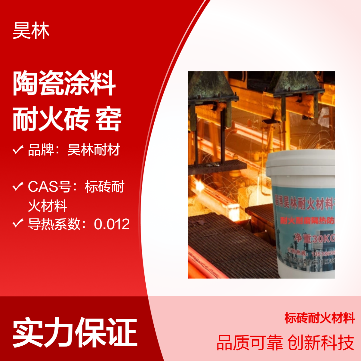 纳米陶瓷涂料 粘土保温耐火砖 昊林耐材 锅炉窑炉内衬 隔热性能好 耐磨