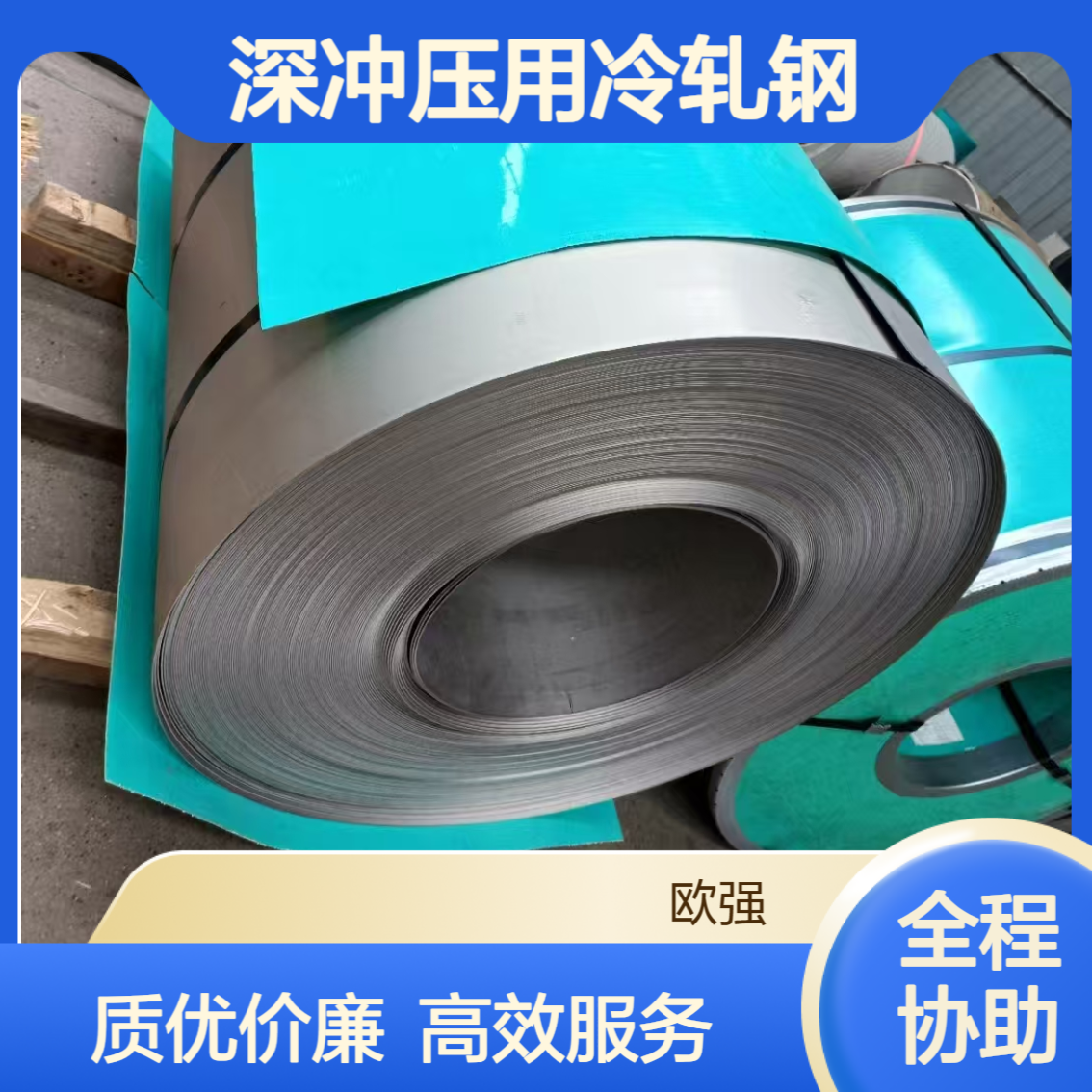 冷轧汽车钢SS4011 深冲压用冷轧钢 拉伸用冷轧板卷可开平分条