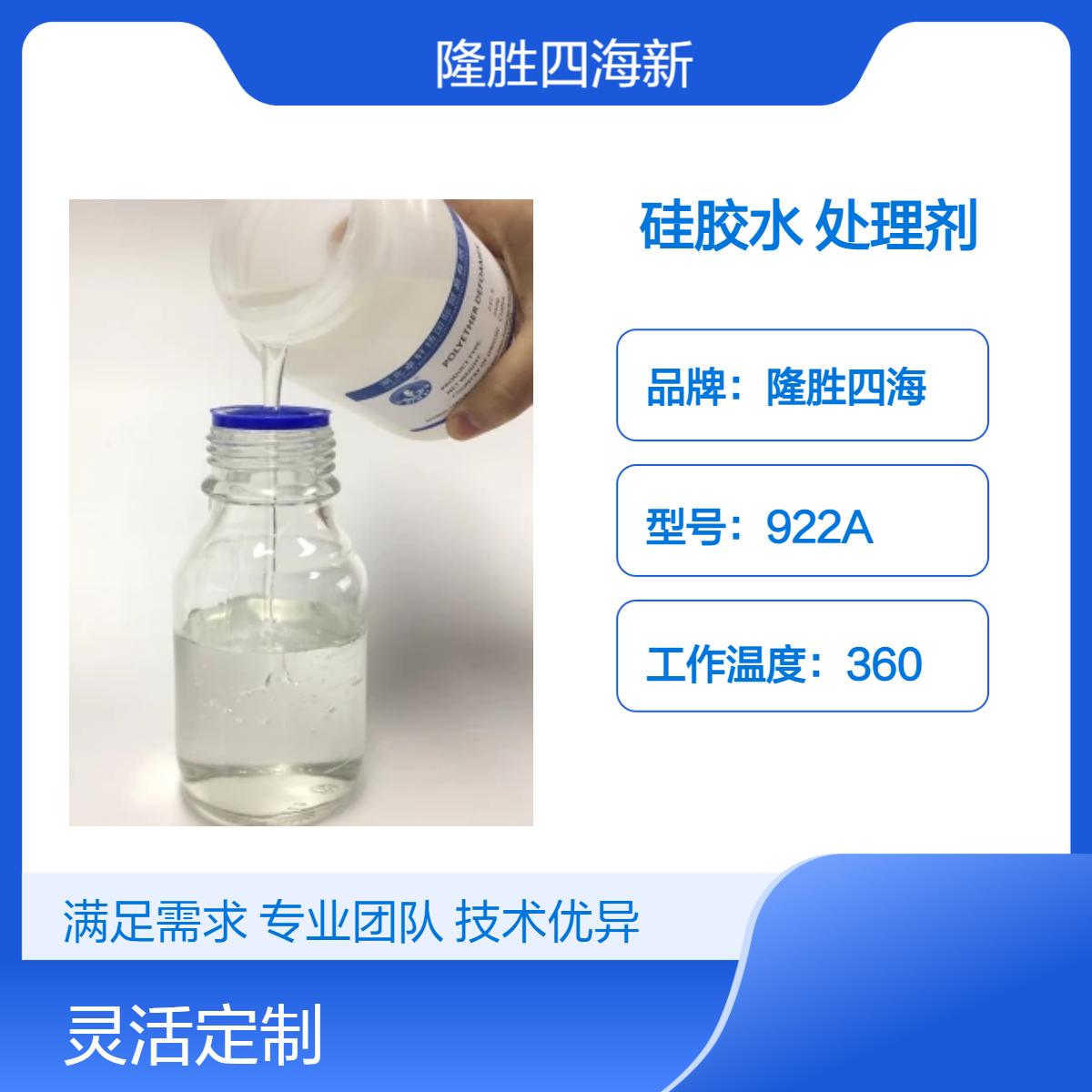 隆胜 有机硅胶水 硅胶粘泡棉 硅胶背双面胶处理剂厂家发货