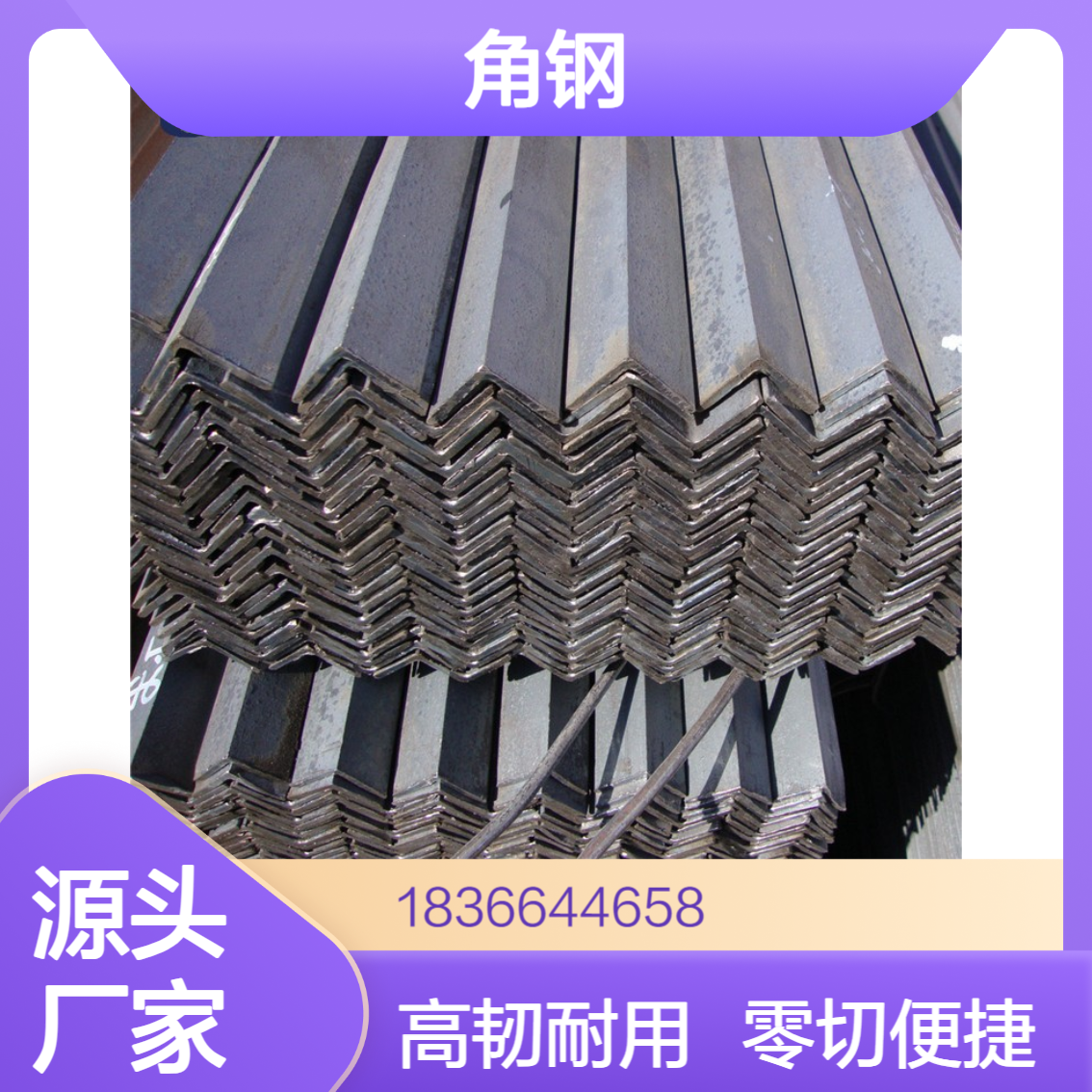 Q460C Q460D角钢 高韧性等边角钢 支持零切定制加工 桥梁建设用