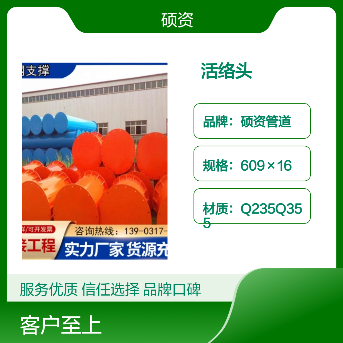 硕资管道活络头609钢支撑一级品抗压强建筑支撑用送货到厂资质全