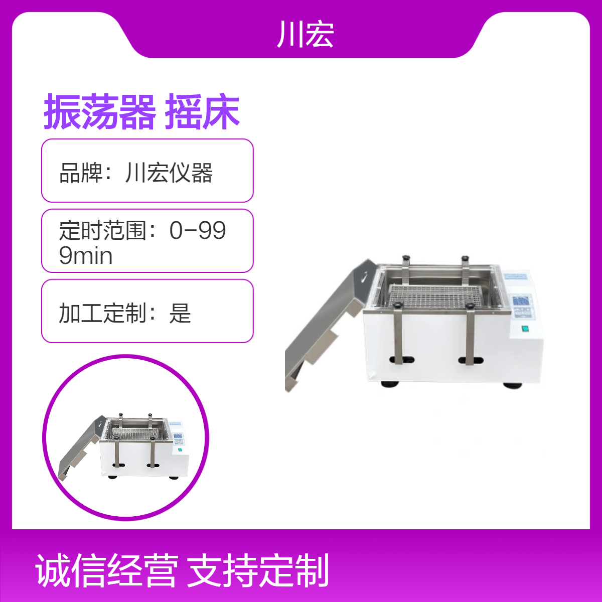 水浴恒温振荡器 SHZ-CS 无级调速往复式气浴摇床
