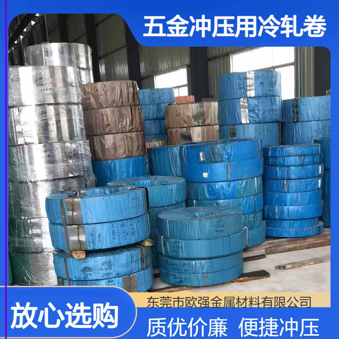 宝钢BLD冷轧板卷 低碳深冲冷轧薄钢板 五金冲压用冷轧卷