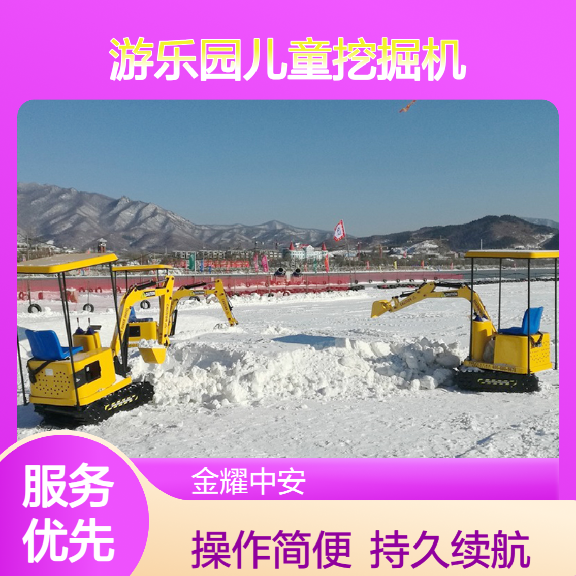 游乐园儿童挖掘机 持久续航 整机操作重量260kg 仿真小挖机设备厂家