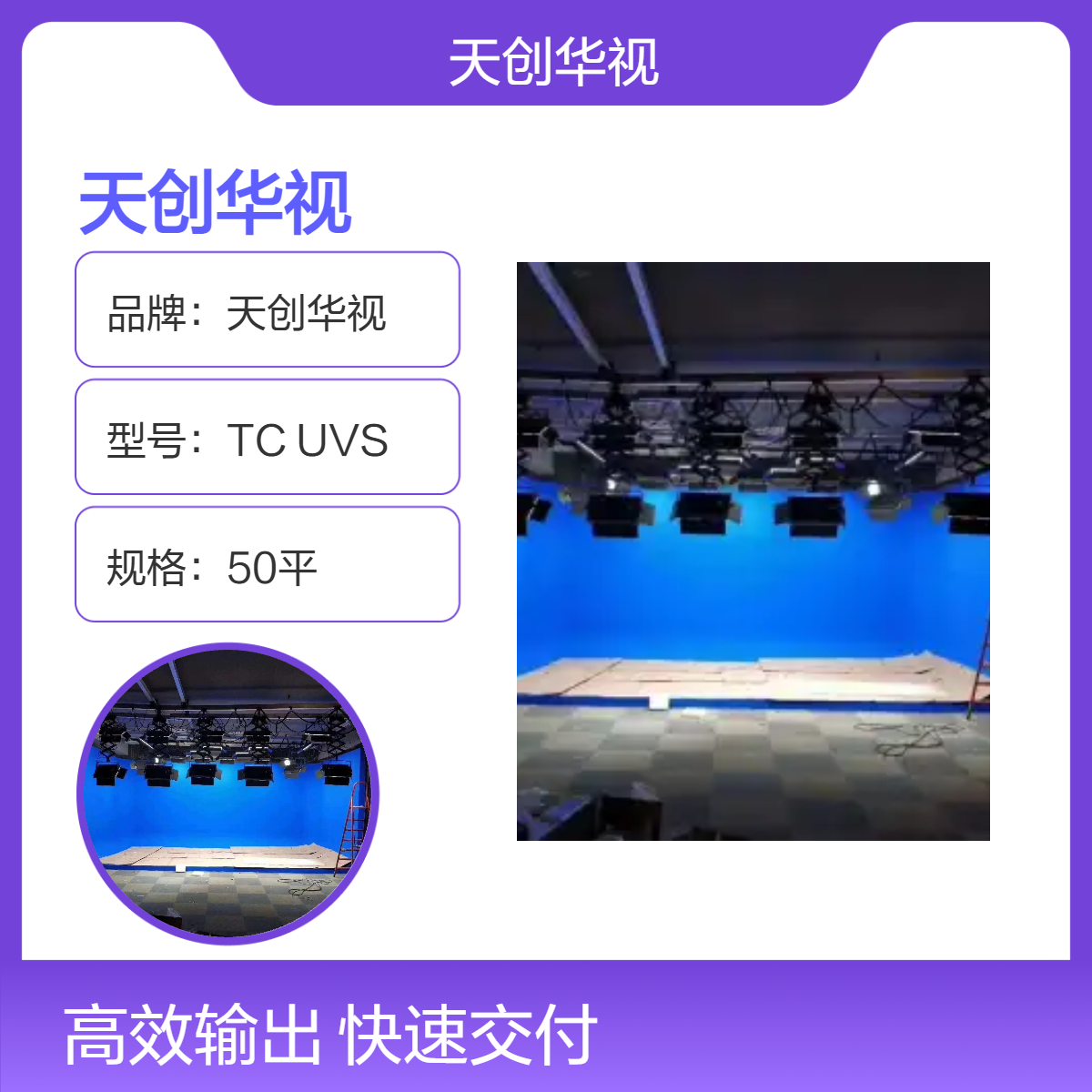 真三维虚拟演播室实时抠像校园电视台录制多机位导播一体机方案