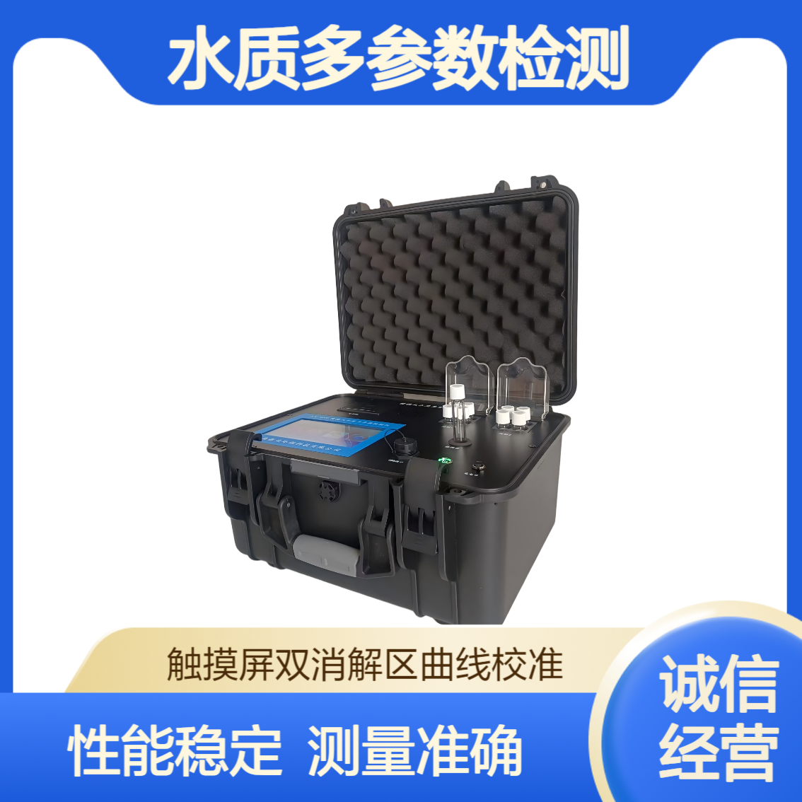 新业环保便携式水质总磷总氮浊度检测仪 COD测定仪 智能消解