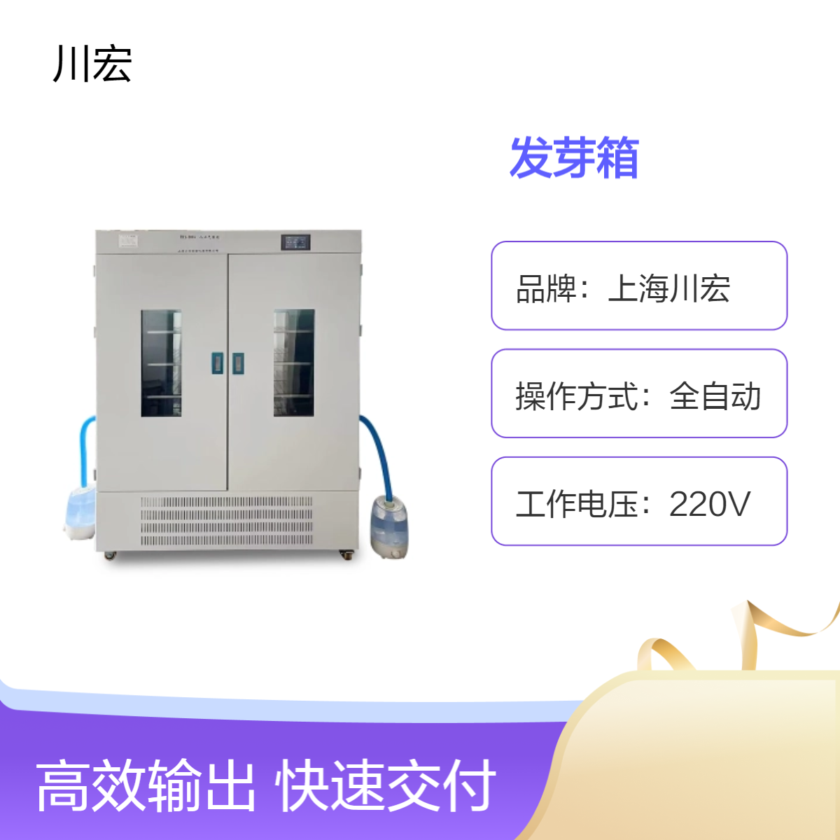 双开门植物发芽箱 PRX-600C 模拟人工气候环境