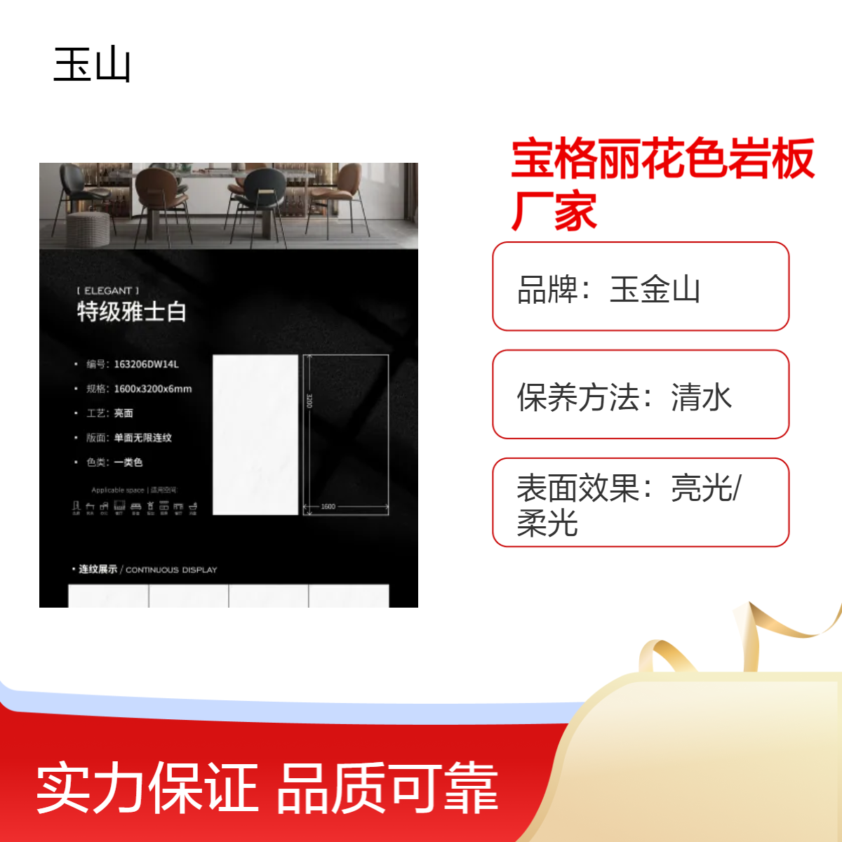 宝格丽花色岩板 防火防潮亮光柔光 室内装修高档砖 自有工厂
