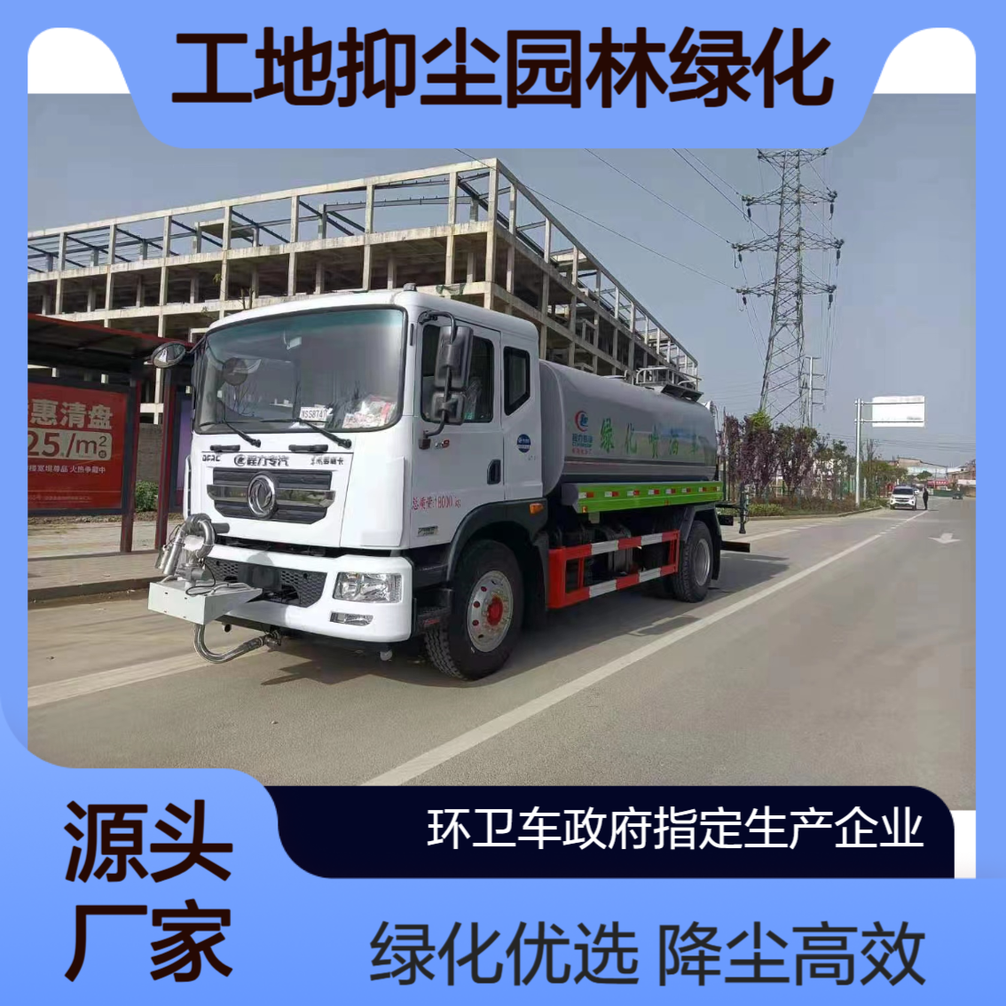 12吨洒水车 实力厂家可定制生产 工地降尘园林绿化雾炮洒水