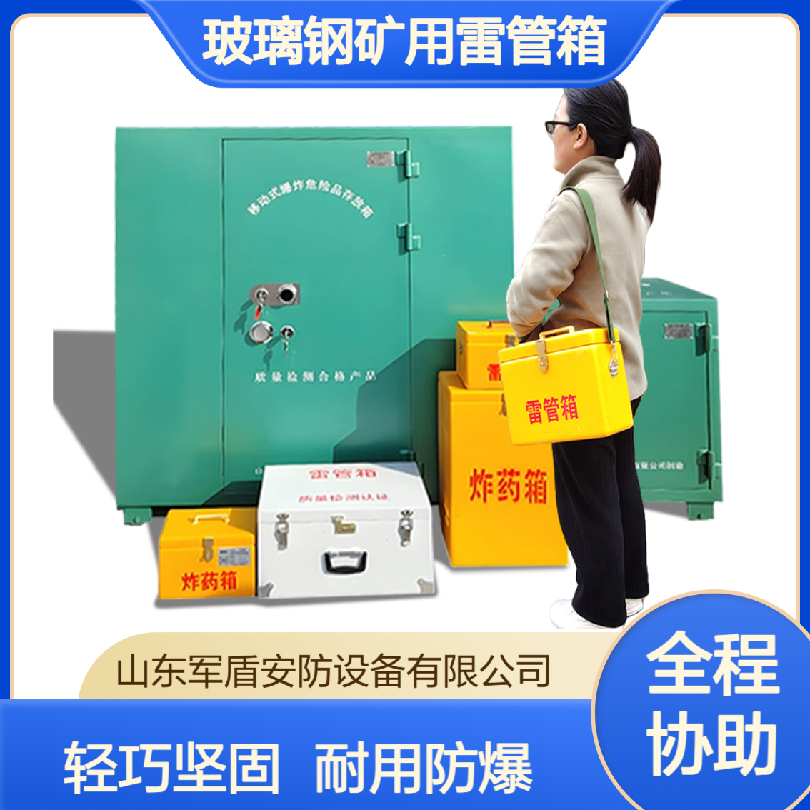 炸药箱 玻璃钢矿用雷管箱 爆破作业箱防爆箱 便携定制
