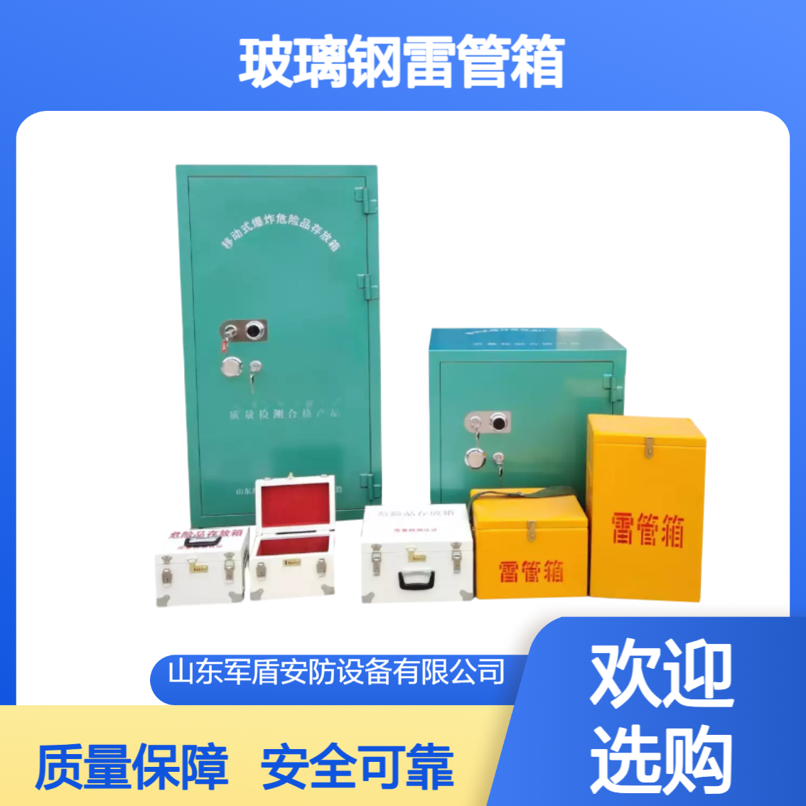 矿用炸药箱 玻璃钢火工品箱 民用爆破作业箱 雷管箱 施工更安全