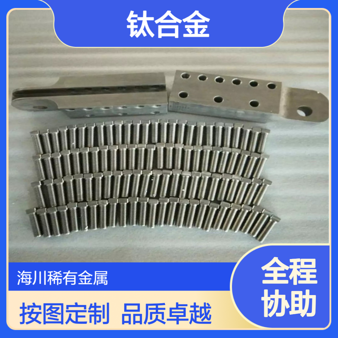 海川生产GR5钛合金加工件 按图纸定制 TC4超声波用零配件