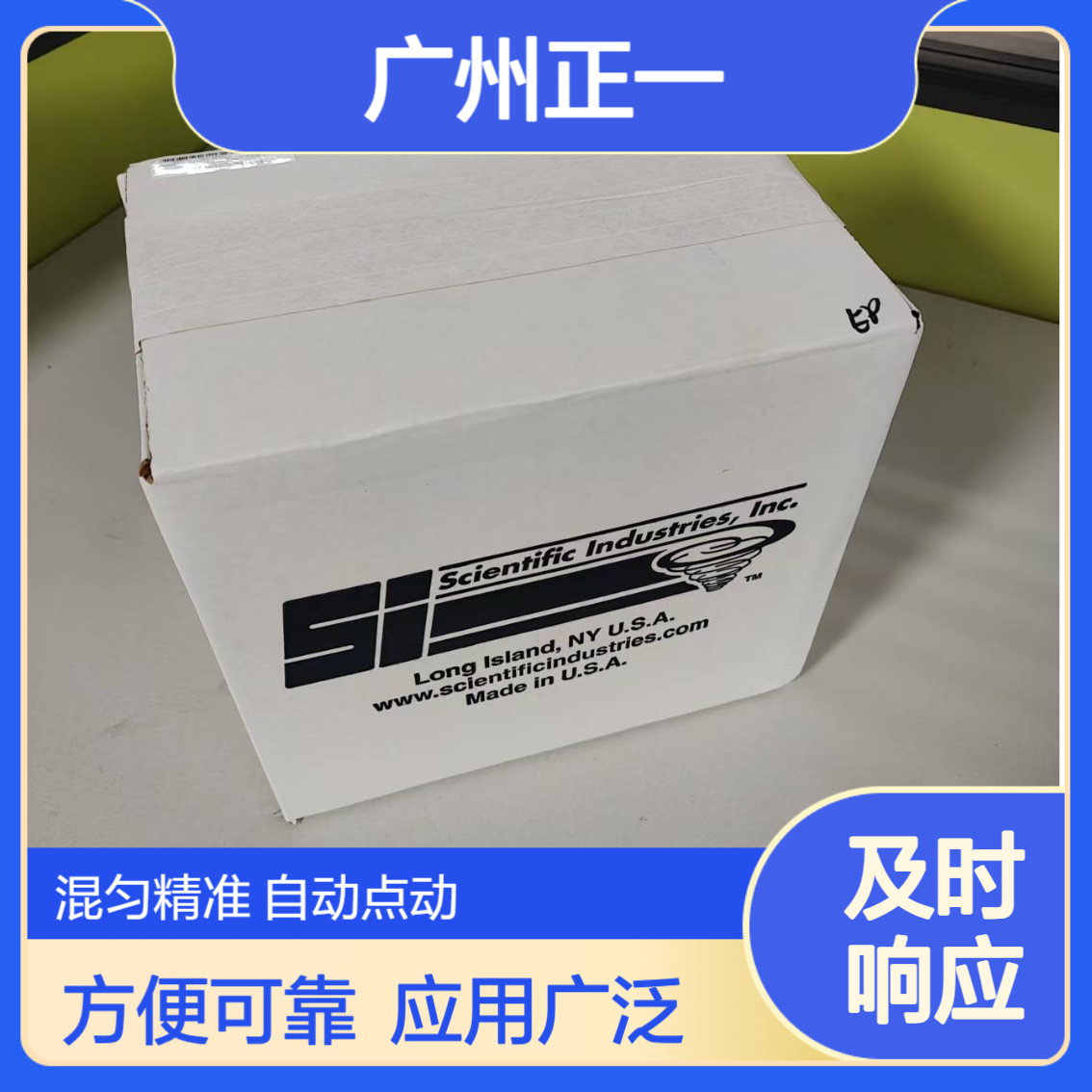 美国SI Vortex Genie2 SI-0246涡旋混匀器 漩涡混合器 混匀仪