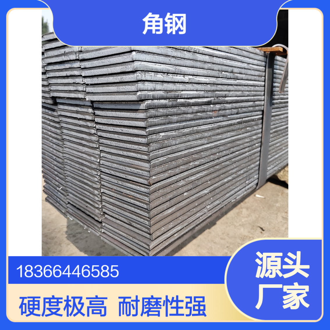 Cr06角钢 高碳铬合金工具钢 硬度极高耐磨性好 高硬度切削工具用