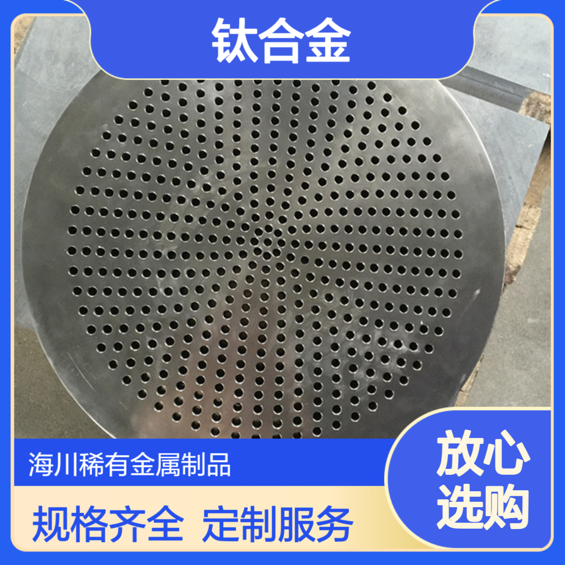 海川TC4钛合金 强度高耐腐蚀机械设备用 钛溢流槽 非标可定制