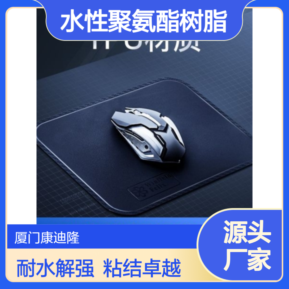 阴离子脂肪族水性聚氨酯树脂WL-PU324_耐水解 织物 皮革 TPU粘结好