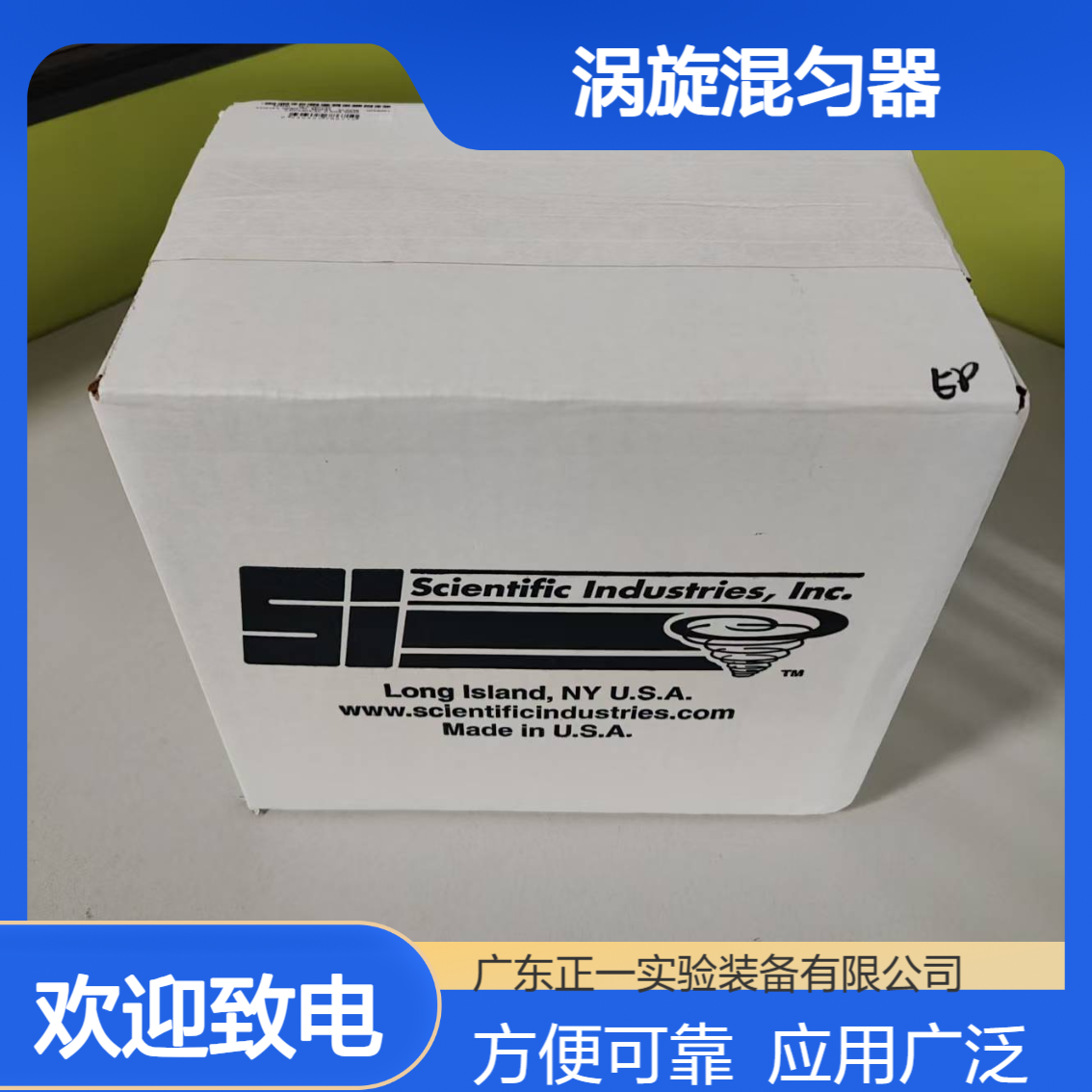 美国Scientific Industries（SI）漩涡混合器vortex genie 2