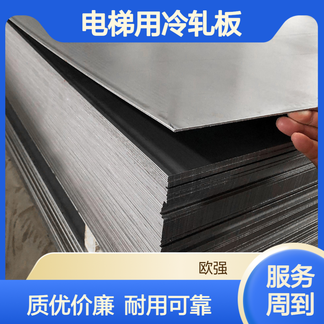 宝钢SPCCDT冷连轧碳素钢 电梯用冷轧板 微量合金低碳冷轧钢板