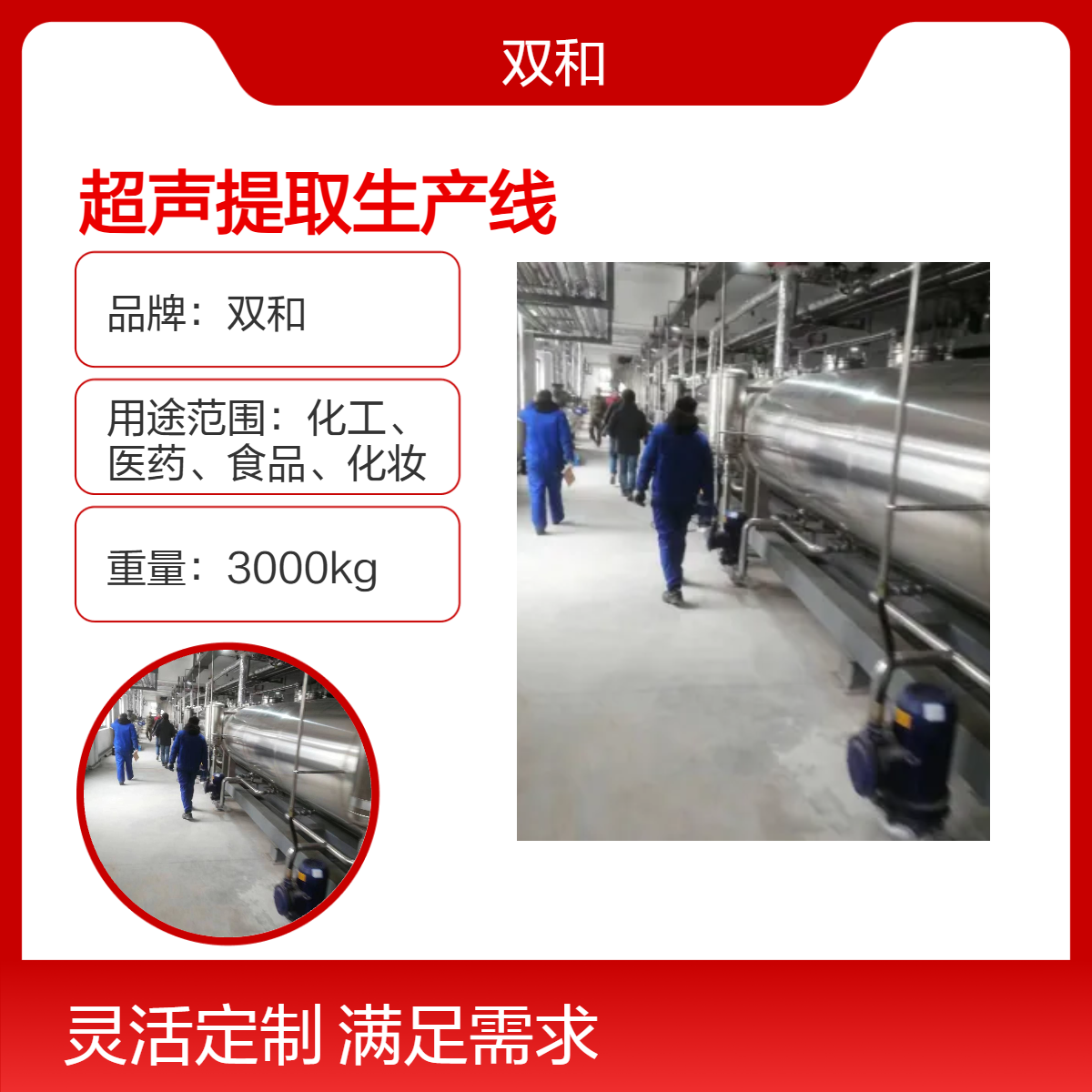 超声波植物提取生产线核心设备 杂质少提取纯度高 来料实验