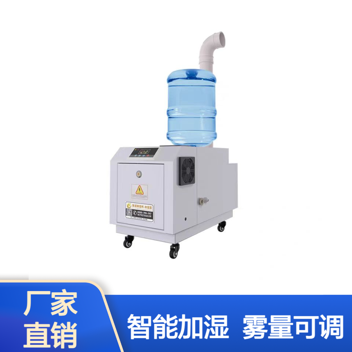 周 口 工业超声波加湿器造纸厂印刷厂实验室大雾量