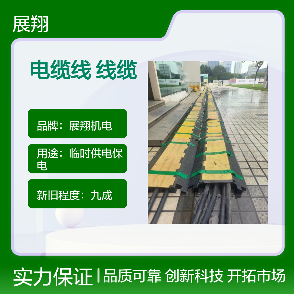 活动电缆线出租 铜芯阻燃低压电缆线6mm聚氯乙烯黑色线缆CCC认证