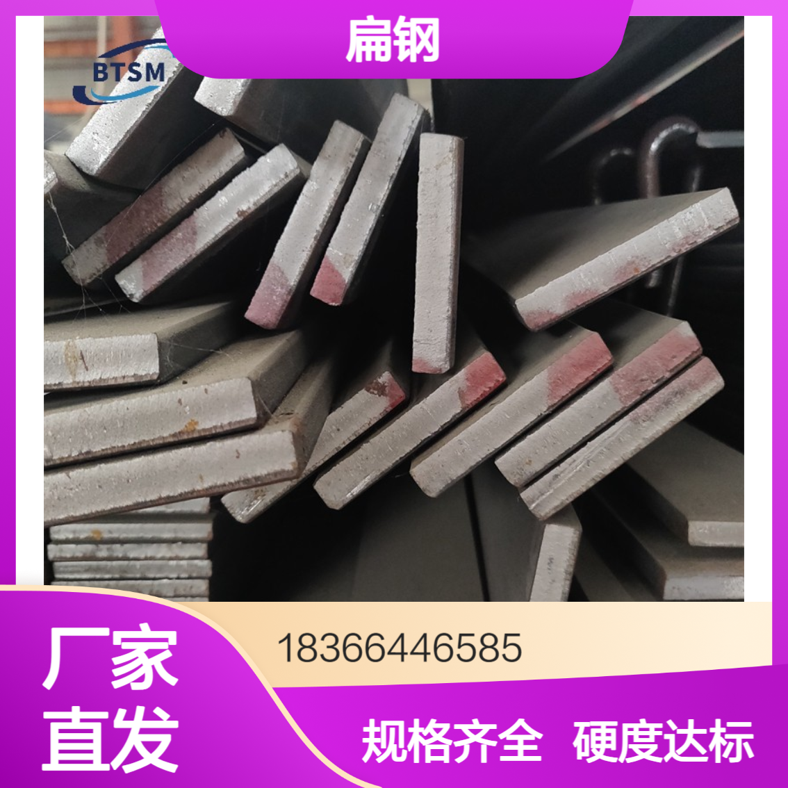 9Cr2扁钢 规格25*5至150*25mm 退火状态硬度HB170-210
