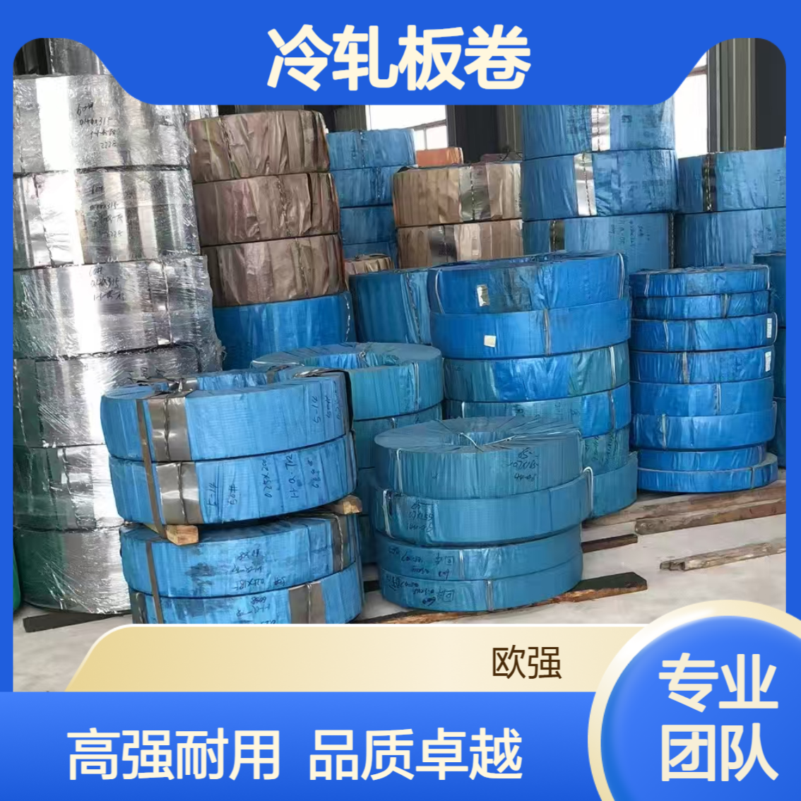 冷轧板卷B410LA 冷轧汽车结构件钢板 低合金高强度钢卷可开平