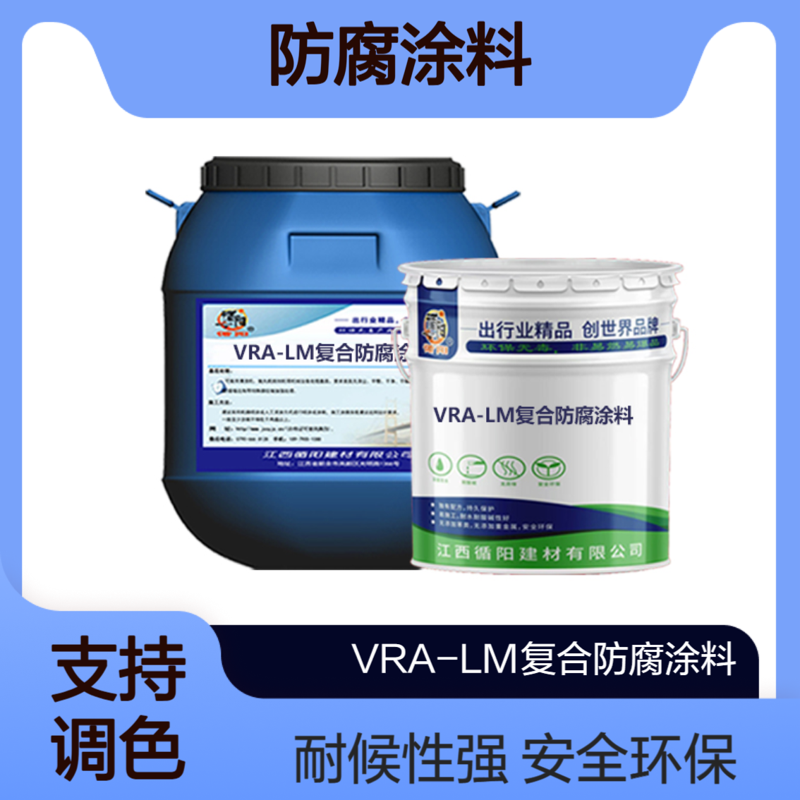 VRA-LM复合防腐涂料每平方用量省耐酸碱性强选循阳