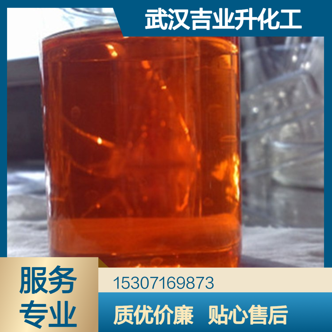 二乙烯三胺五甲叉膦酸 50%含量 琥珀色液体 木材防腐剂 化妆品稳定剂