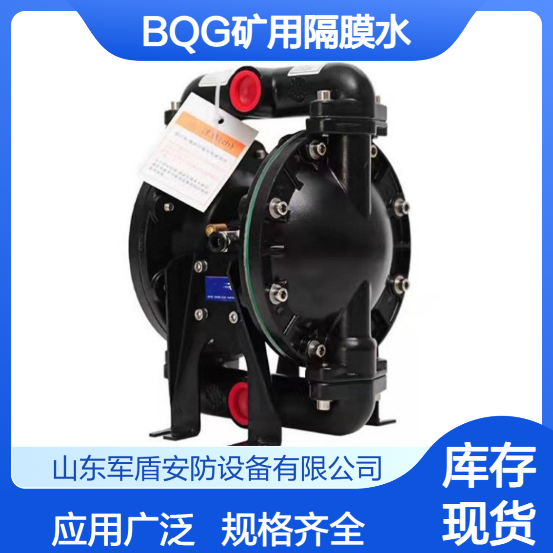 BQG煤矿井下排污工业大流量工业泵 矿用气动隔膜泵 配件大全