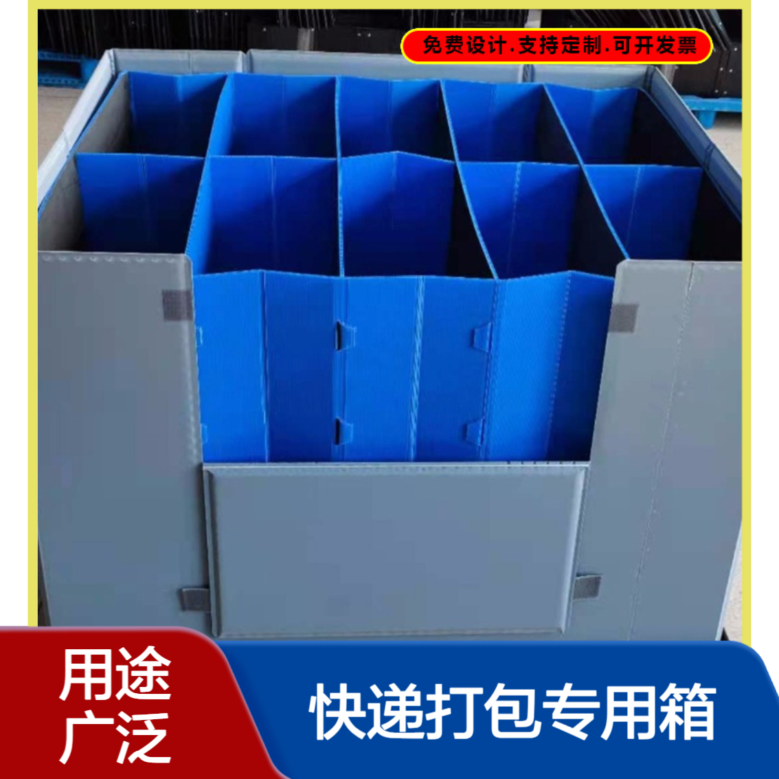 爱得利 环保蜂窝板周转箱 可回收耐用 电商发货快递打包专用箱 杭 州