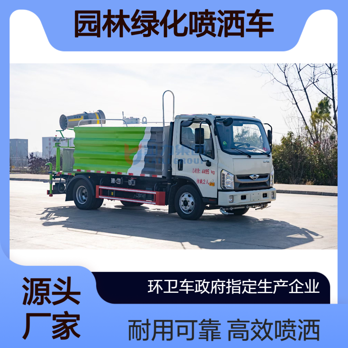 农药喷洒园林绿化车 保温送水车 东风7方洒水车实力厂家出品