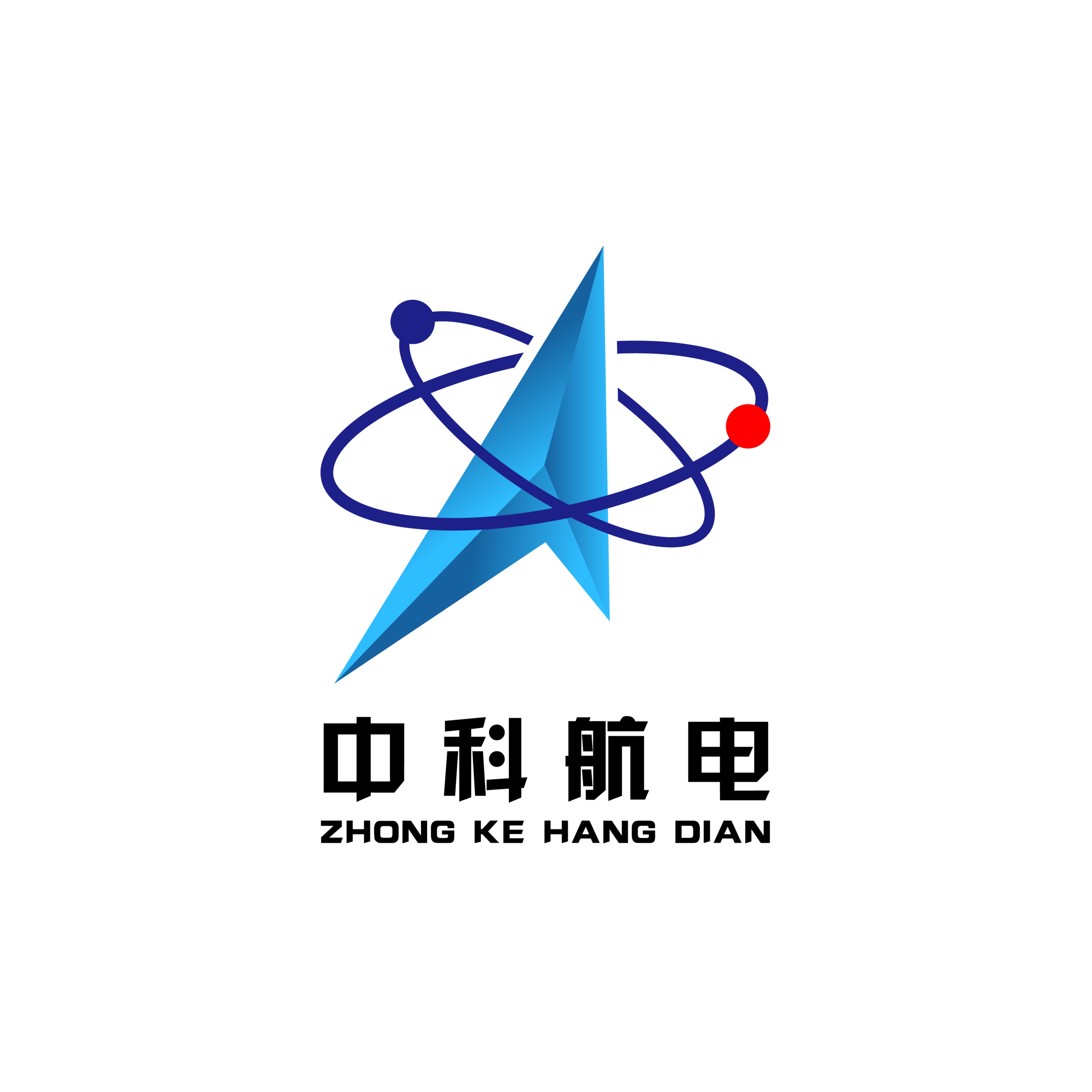 中科航电(深圳)电子集团有限公司